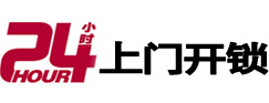 都匀24小时上门开锁公司